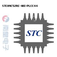 STC89C52RC-40I-PLCC44 DƬ